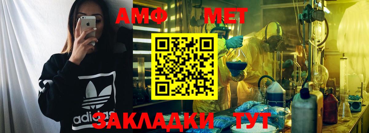 Менделеевск  Amphetamine  АМФЕТАМИН  АМФ 97%  Вход с VPN 
