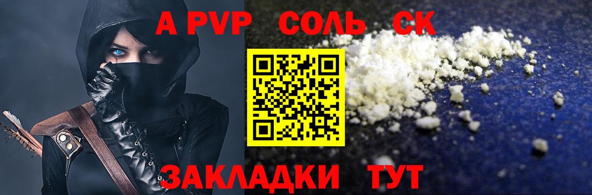 APVP кристаллы  Вход с VPN  даркнет сайт  Alpha-PVP  Менделеевск  Alpha-PVP Соль  Alfa_PVP мука 