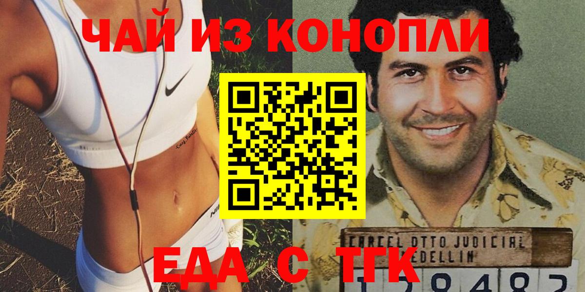 Печенье с ТГК марихуана  Вход с VPN  Менделеевск 
