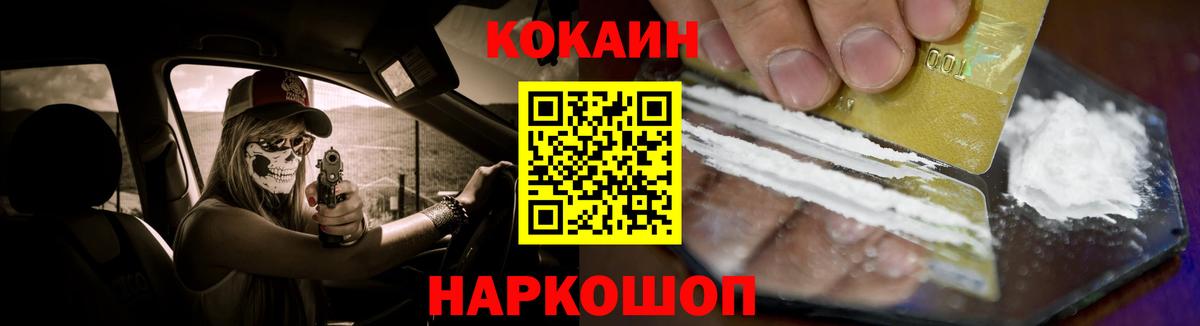 КОКАИН 97% Менделеевск