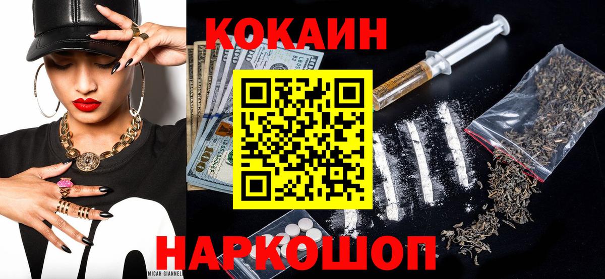 Менделеевск  Кокаин Перу  Кокаин FishScale  Вход с VPN 