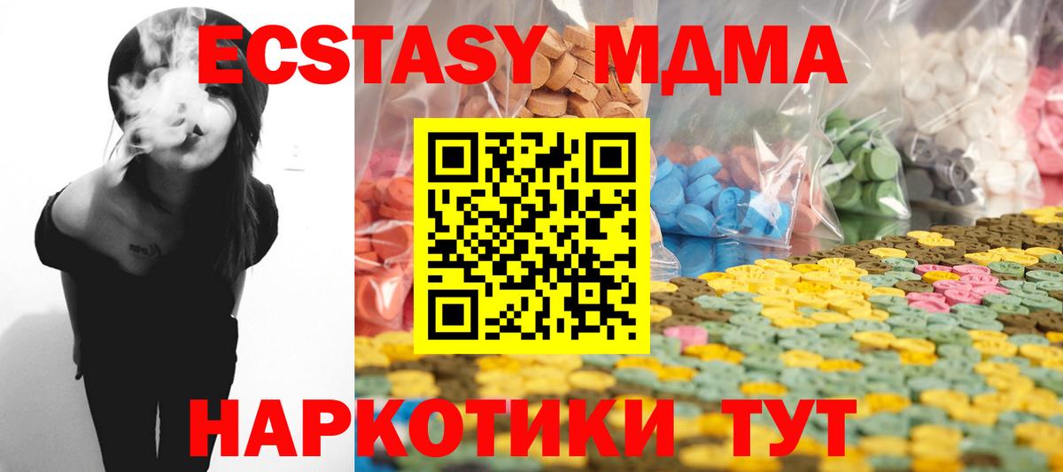 ЭКСТАЗИ 250 мг Менделеевск