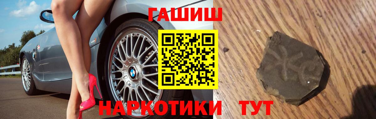 ГАШИШ Изолятор  хочу наркоту  Гашиш  Менделеевск  ГАШИШ индика сатива  Вход с VPN 