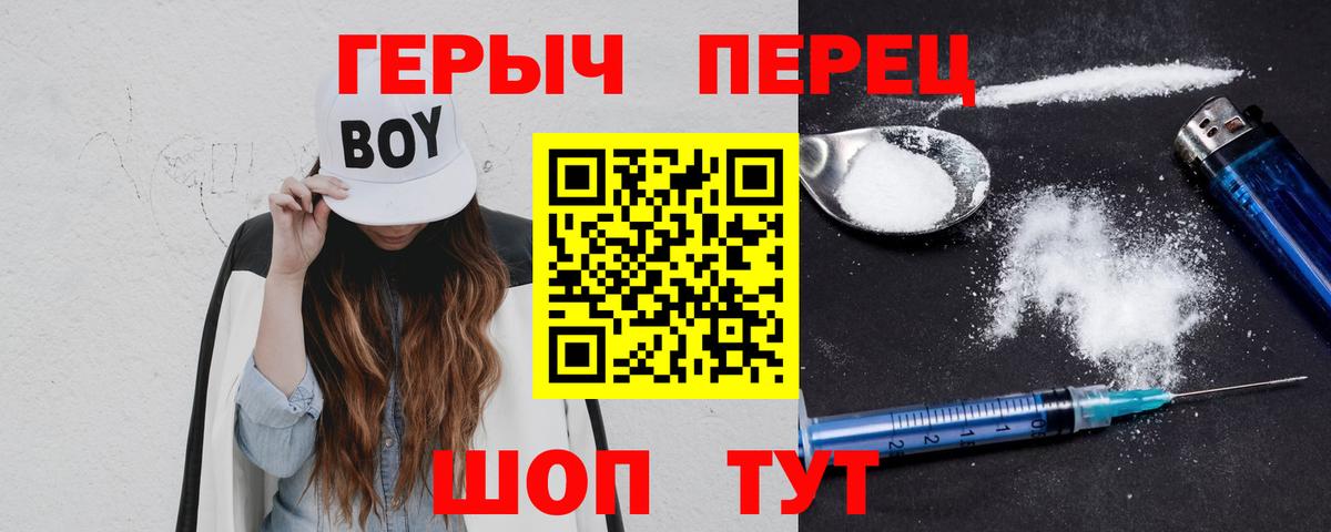 Менделеевск  Героин VHQ  Вход с VPN 