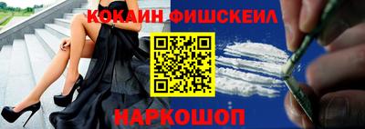 кокаин VHQ Ярцево