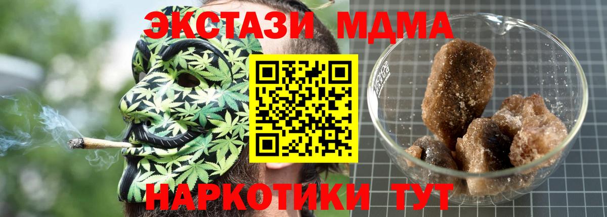MDMA VHQ  Вход с VPN  МДМА  MDMA crystal  Менделеевск 