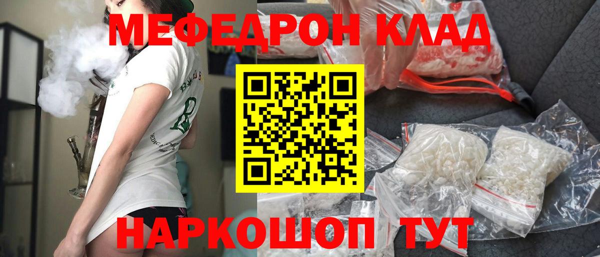 МЕФ  Менделеевск