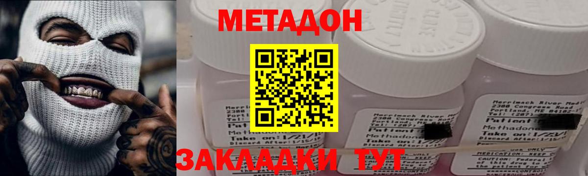 МЕТАДОН VHQ  МЕТАДОН белоснежный  Менделеевск  Вход с VPN 