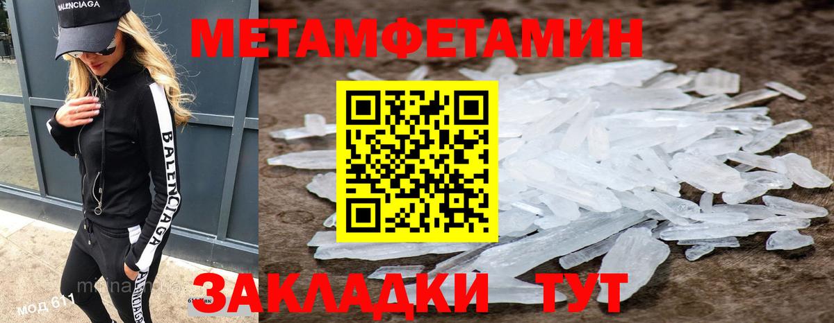 Первитин витя Менделеевск