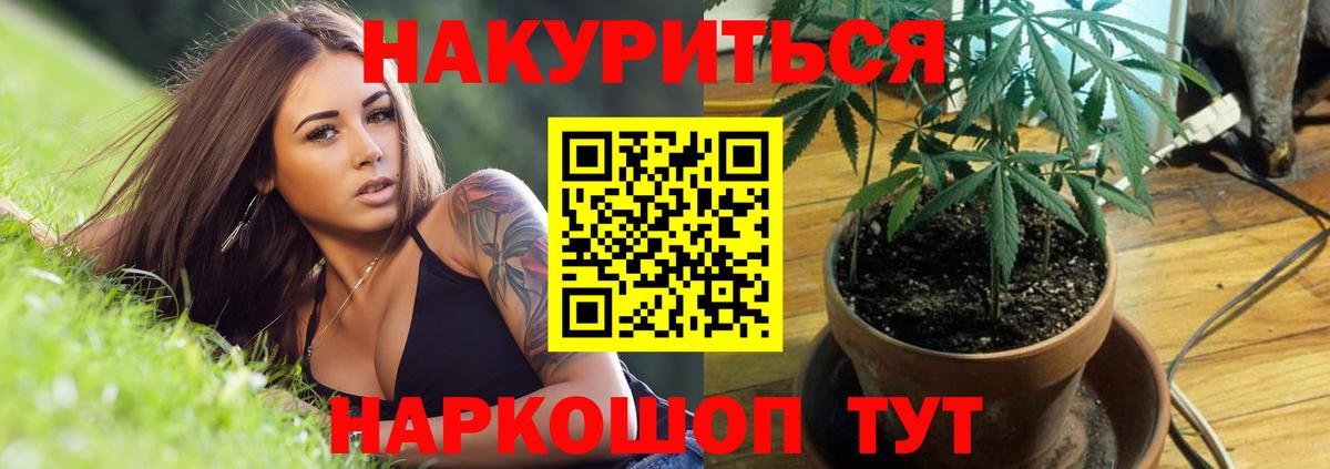 МАРИХУАНА LSD WEED Менделеевск